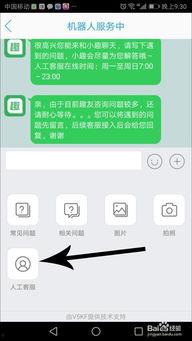 趣头条人工客服,高效服务背后的故事